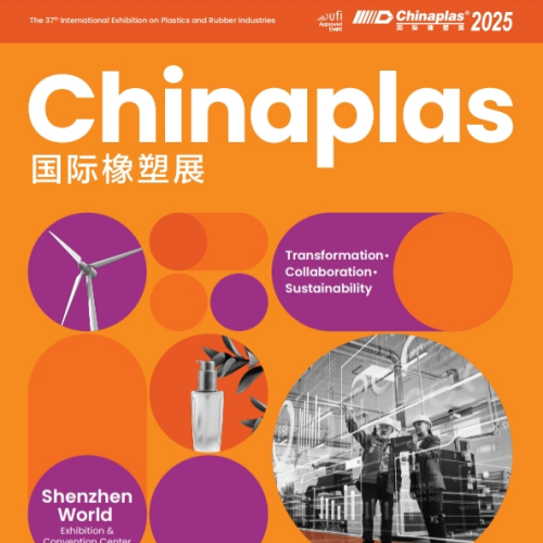 تذاكر VIP المجانية لـ Chinaplas 2025 متوفرة الآن