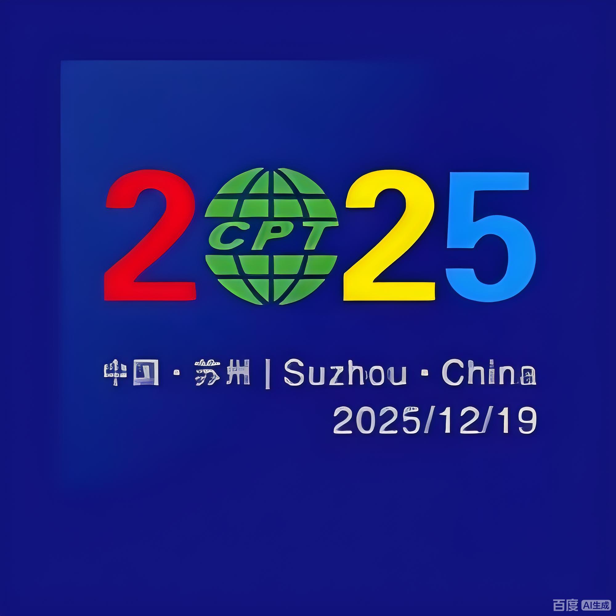 LFT في المؤتمر الدولي الصيني لتطوير صناعة البلاستيك